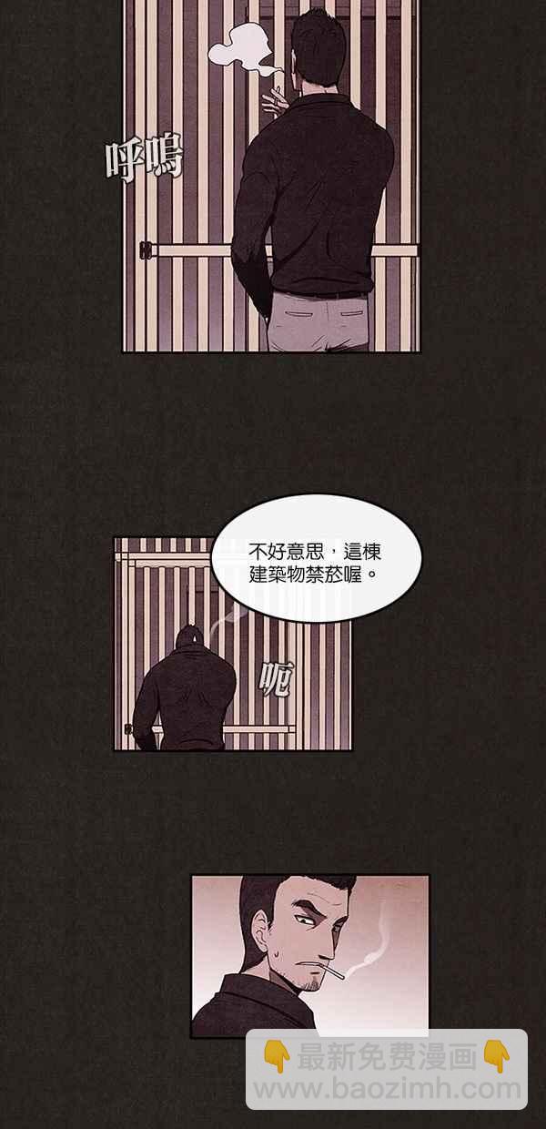 《SWEET HOME》第3话 第17页