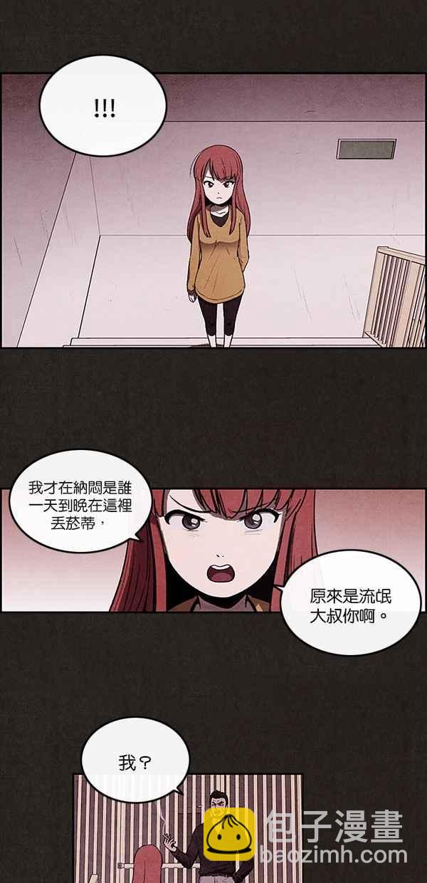 《SWEET HOME》第3话 第18页
