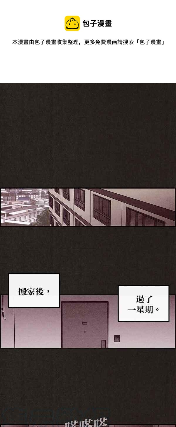 《SWEET HOME》第3话 第1页