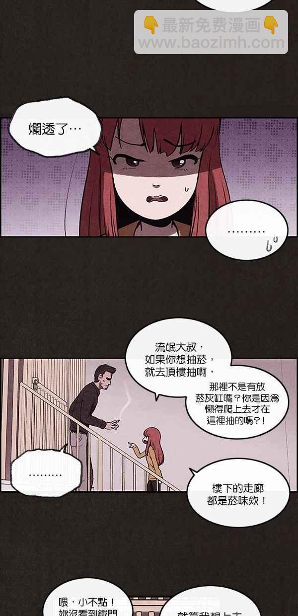 《SWEET HOME》第3话 第20页
