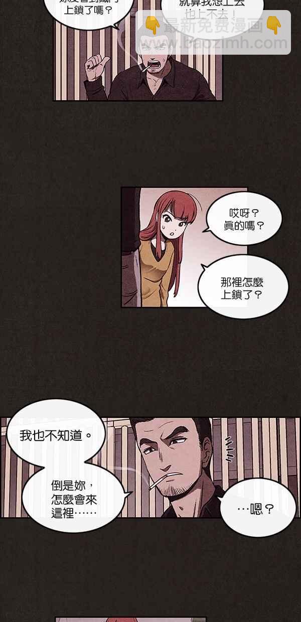 《SWEET HOME》第3话 第21页