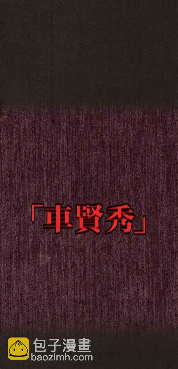 《SWEET HOME》第3话 第26页