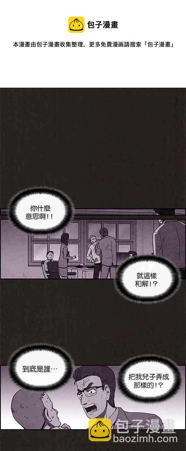 《SWEET HOME》第3话 第27页