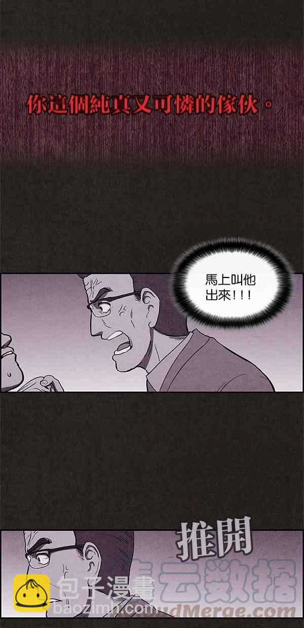 《SWEET HOME》第3话 第28页