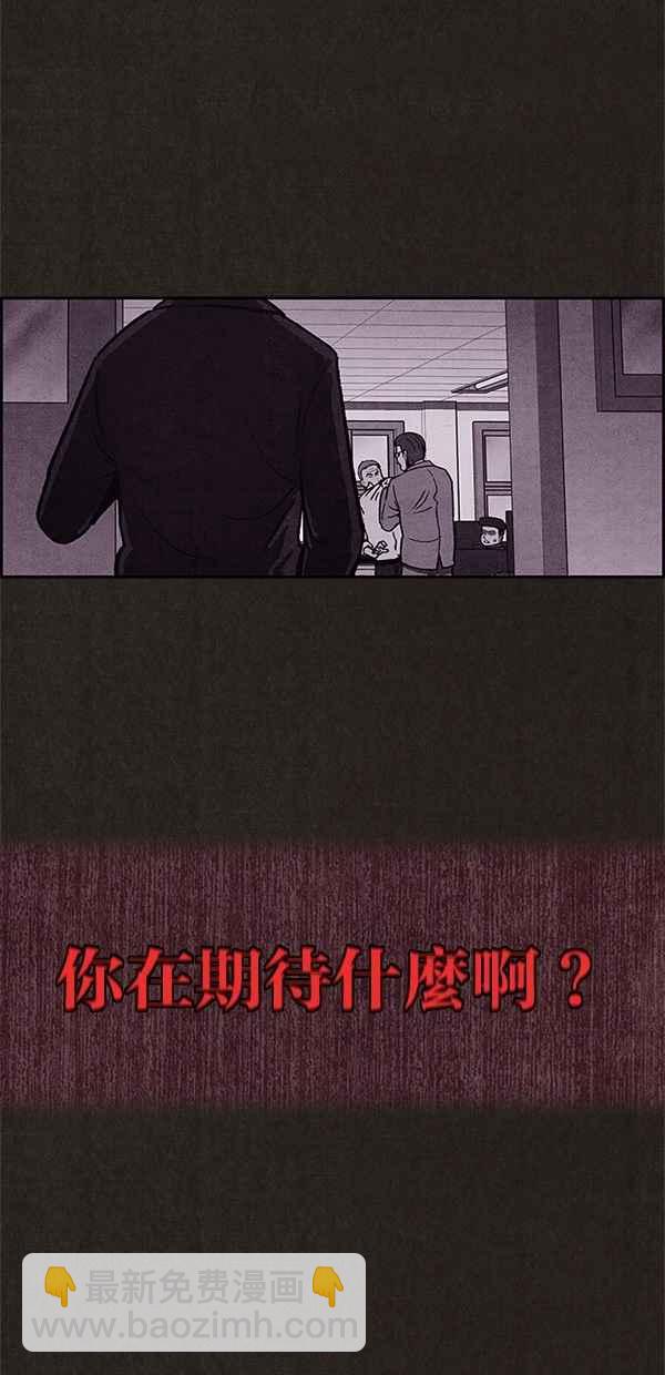 《SWEET HOME》第3话 第29页