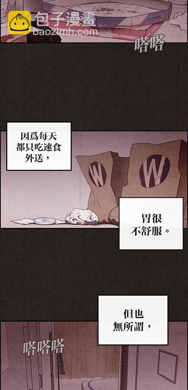 《SWEET HOME》第3话 第2页