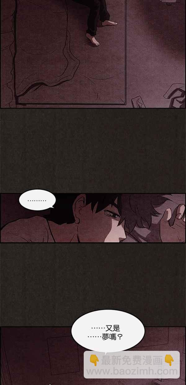 《SWEET HOME》第3话 第32页