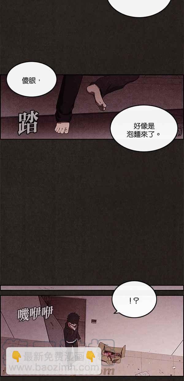 《SWEET HOME》第3话 第34页