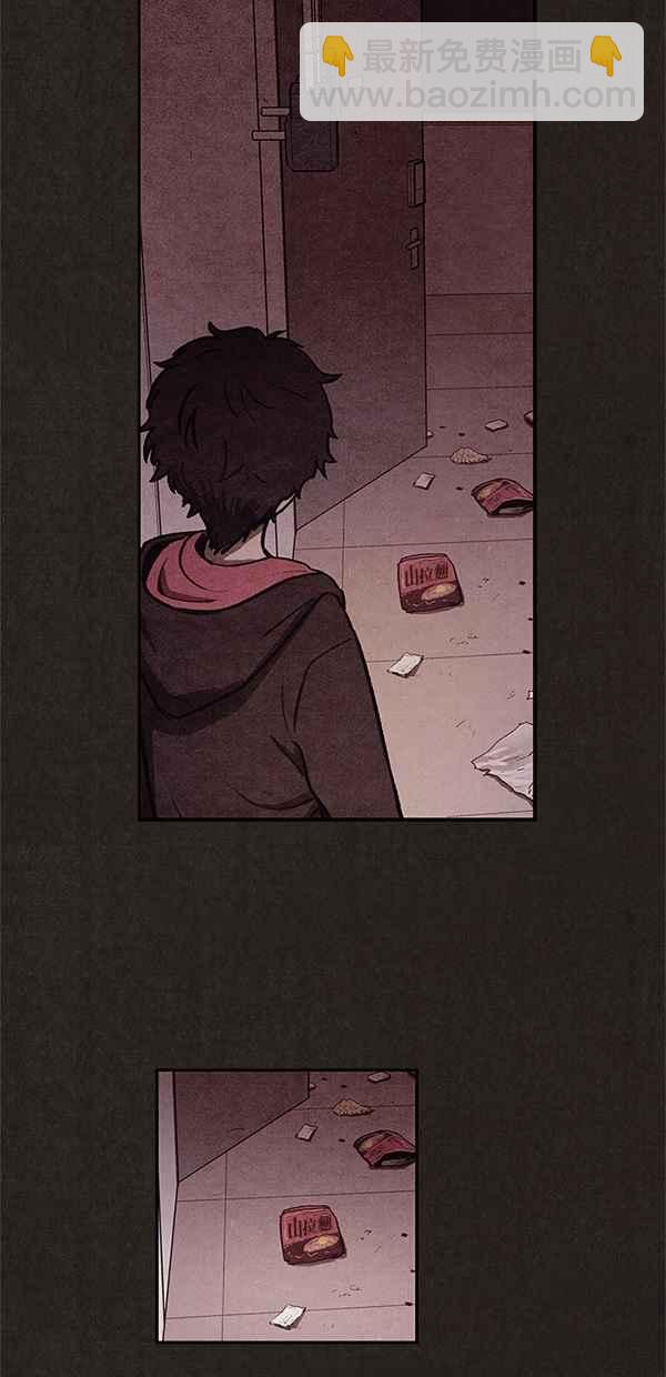 《SWEET HOME》第3话 第36页