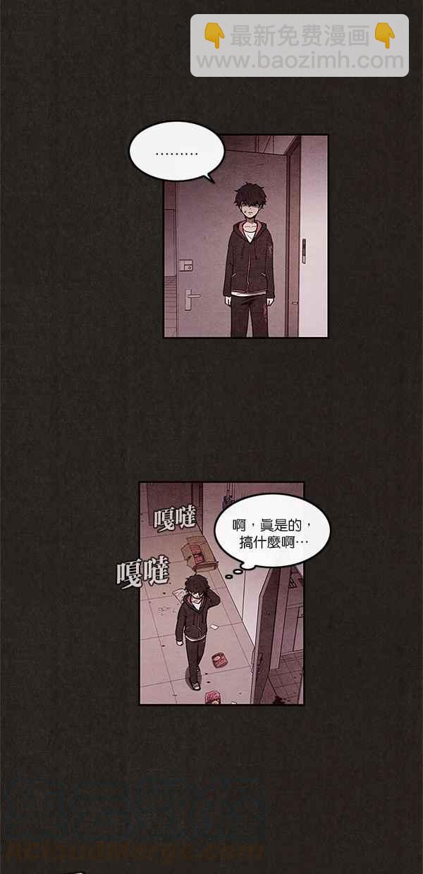 《SWEET HOME》第3话 第37页