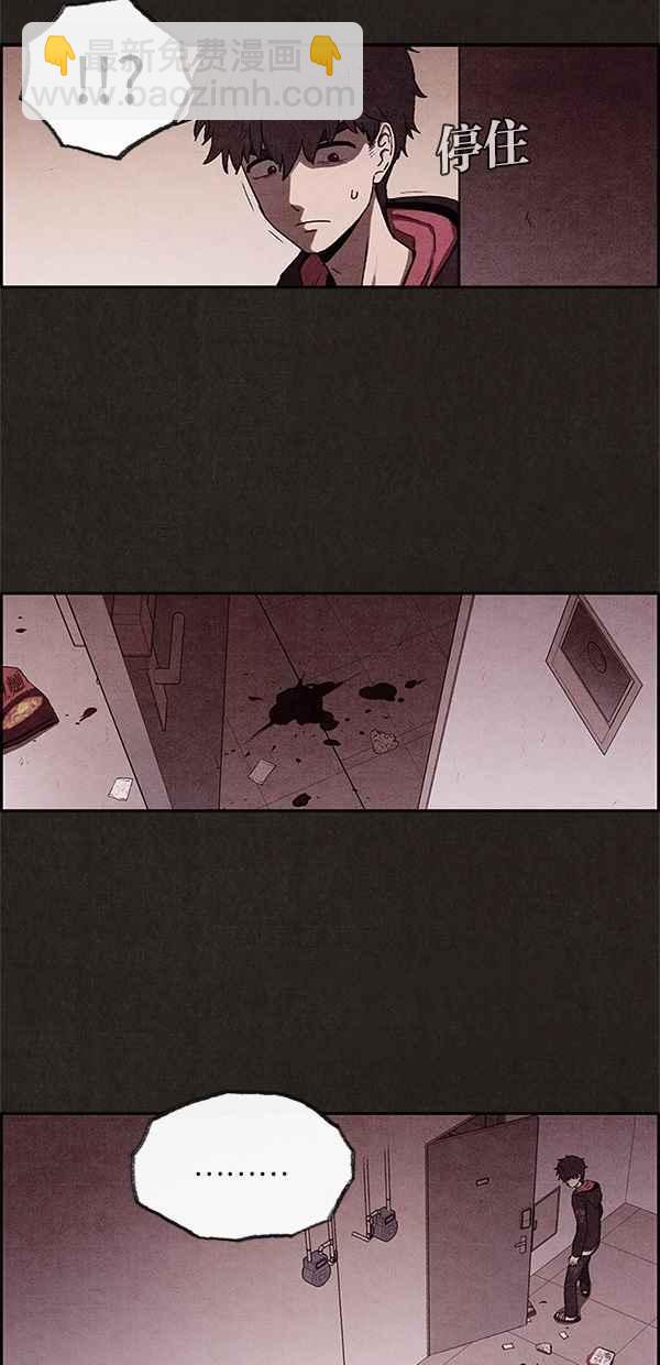 《SWEET HOME》第3话 第38页