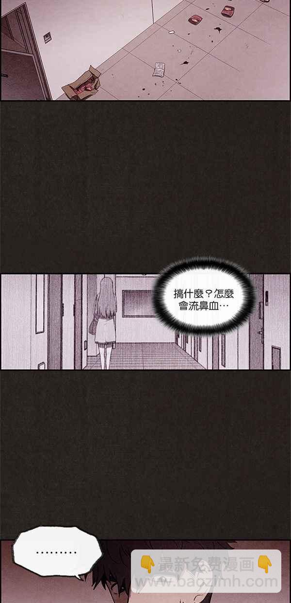 《SWEET HOME》第3话 第39页
