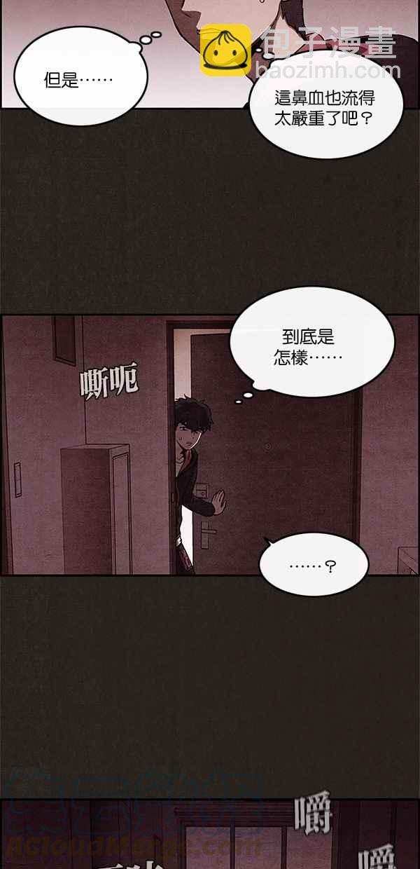 《SWEET HOME》第3话 第40页