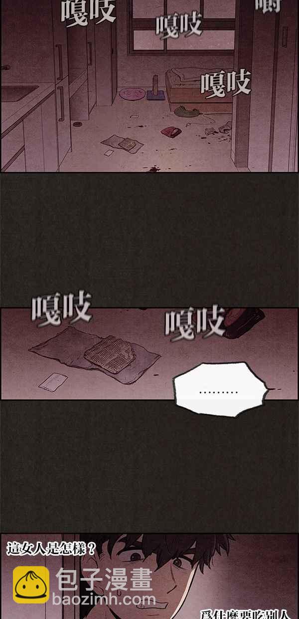 《SWEET HOME》第3话 第41页