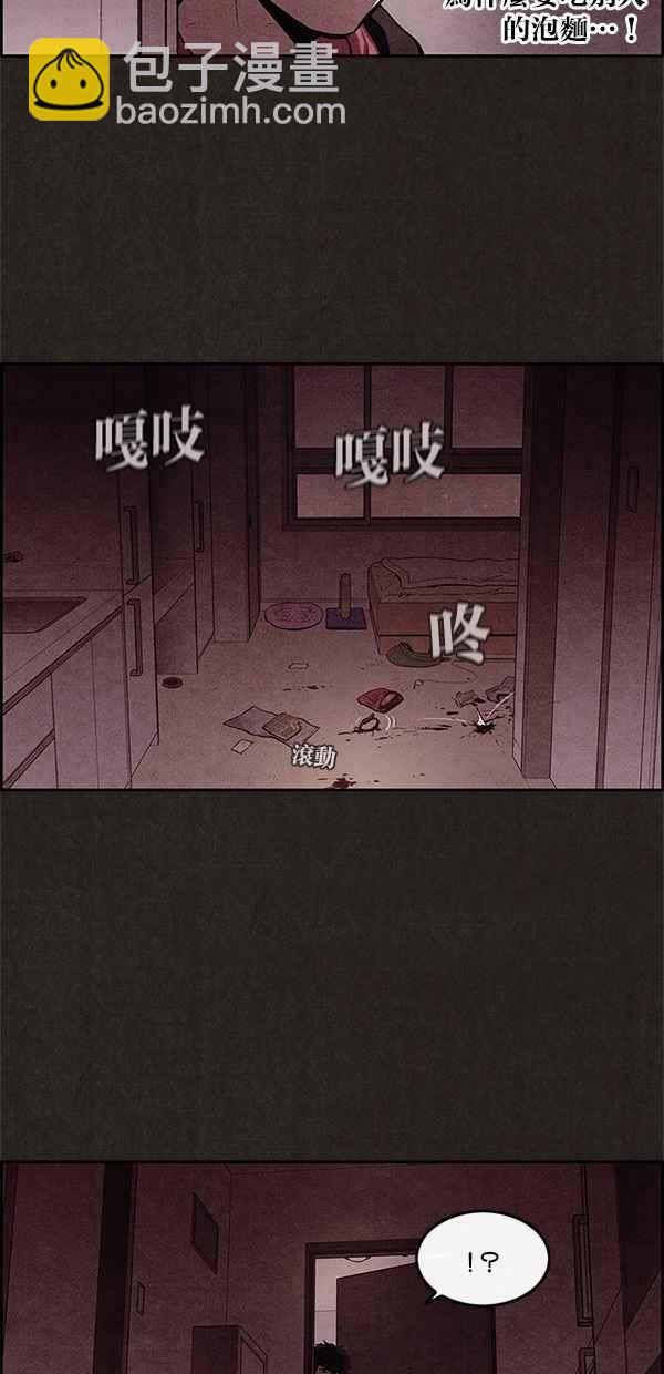 《SWEET HOME》第3话 第42页