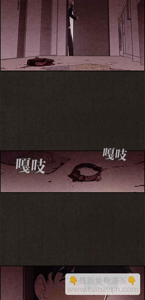 《SWEET HOME》第3话 第43页