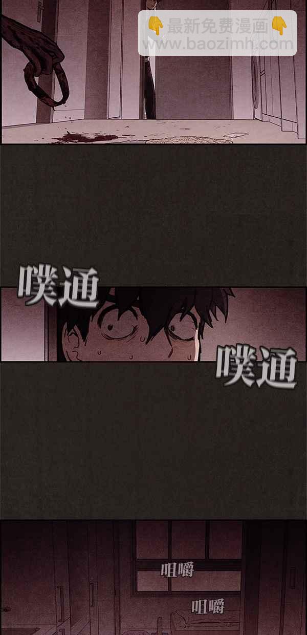 《SWEET HOME》第3话 第48页