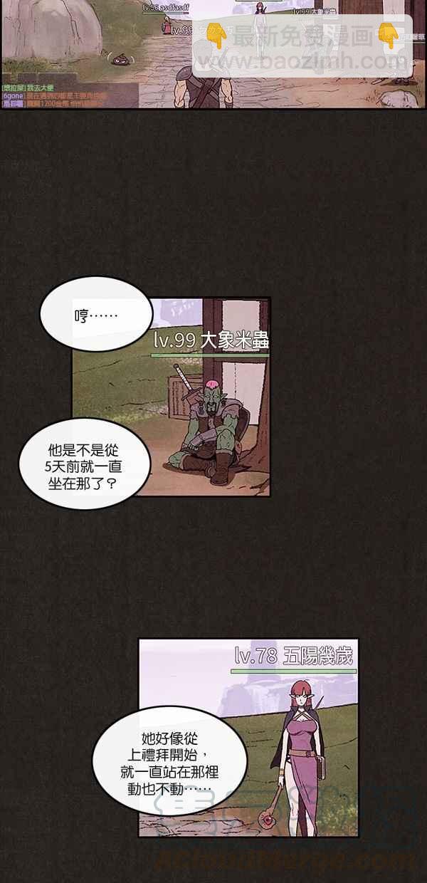 《SWEET HOME》第3话 第4页