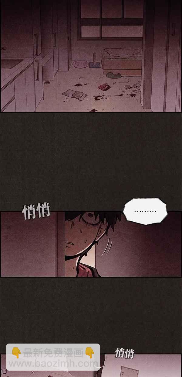 《SWEET HOME》第3话 第50页