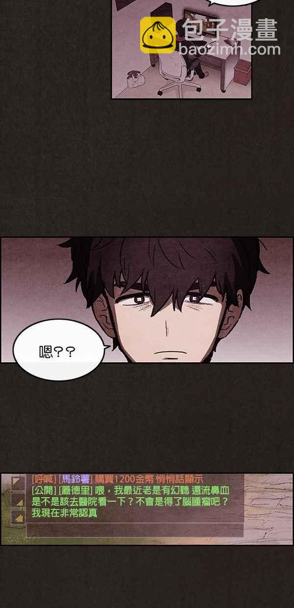 《SWEET HOME》第3话 第6页