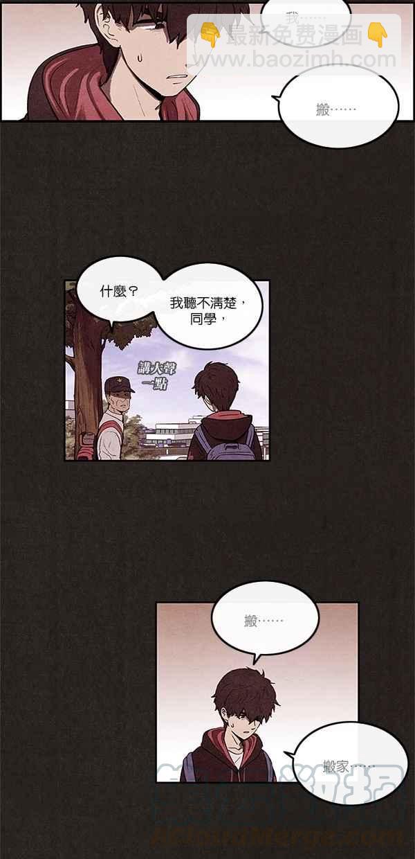 《SWEET HOME》第1话 第10页