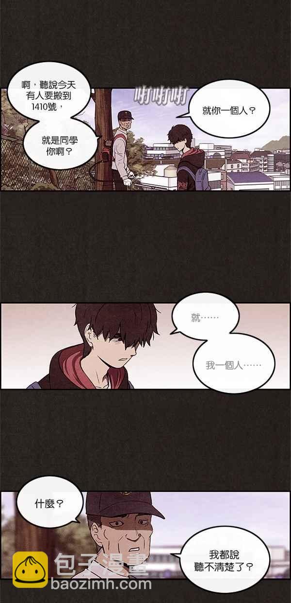 《SWEET HOME》第1话 第11页