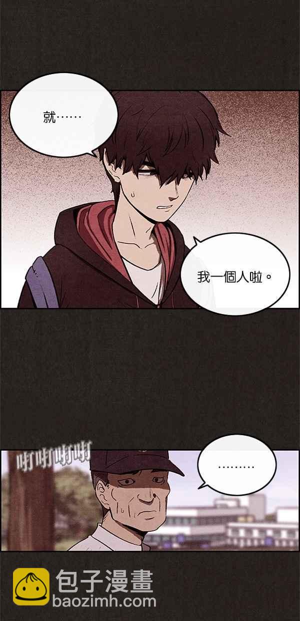 《SWEET HOME》第1话 第12页