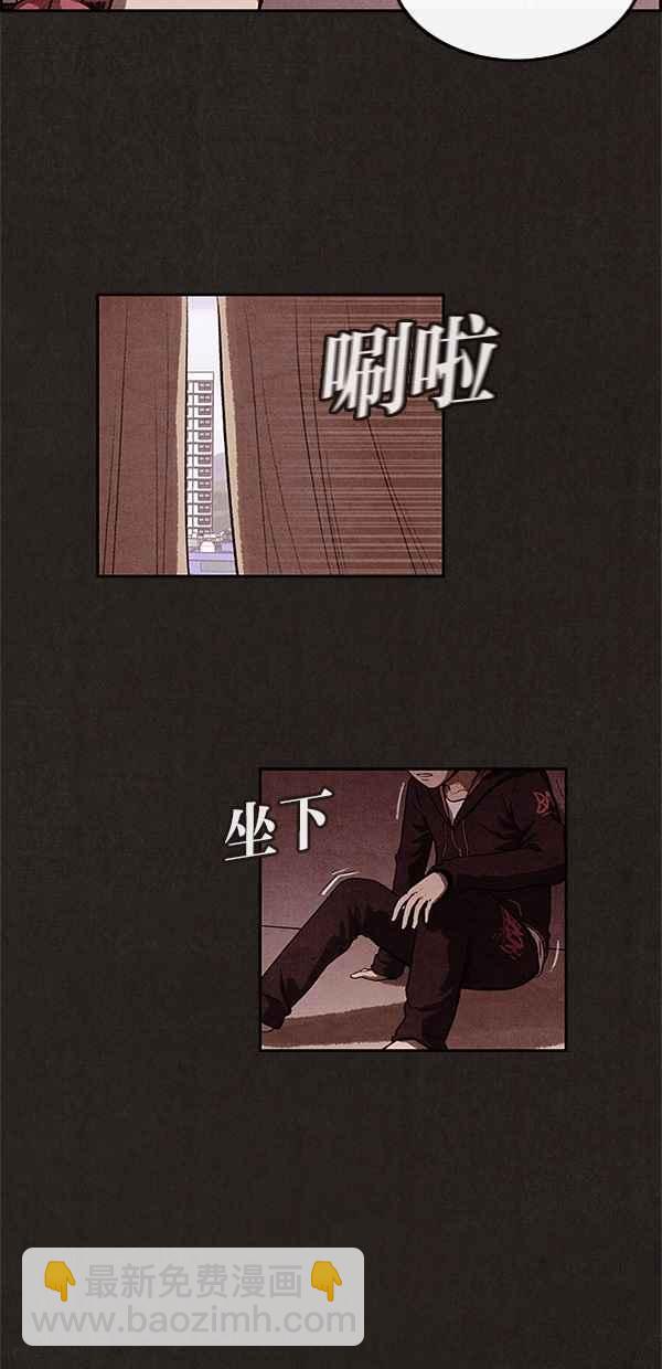 《SWEET HOME》第1话 第21页