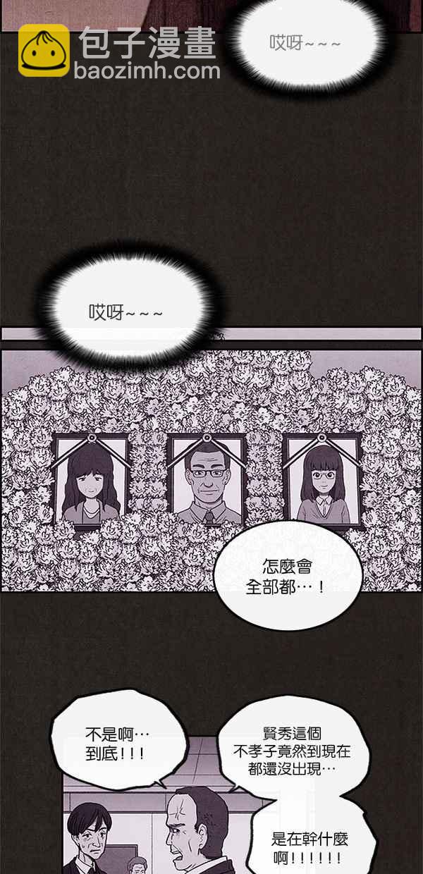 《SWEET HOME》第1话 第23页