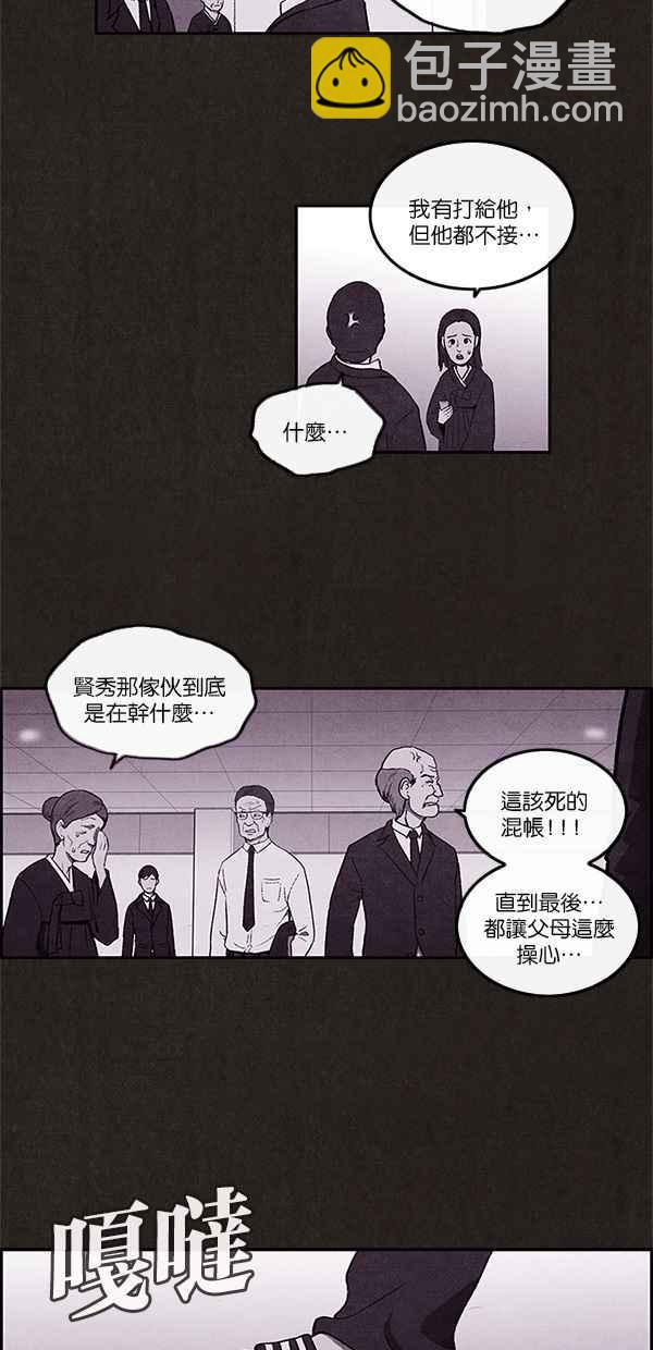 《SWEET HOME》第1话 第24页