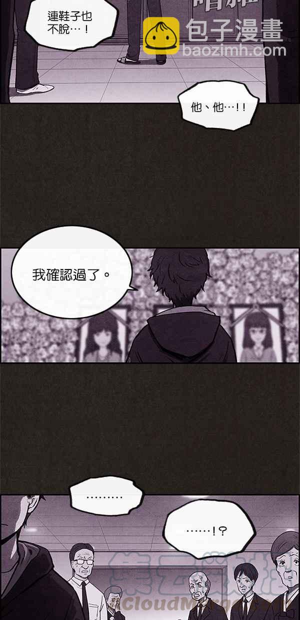 《SWEET HOME》第1话 第28页