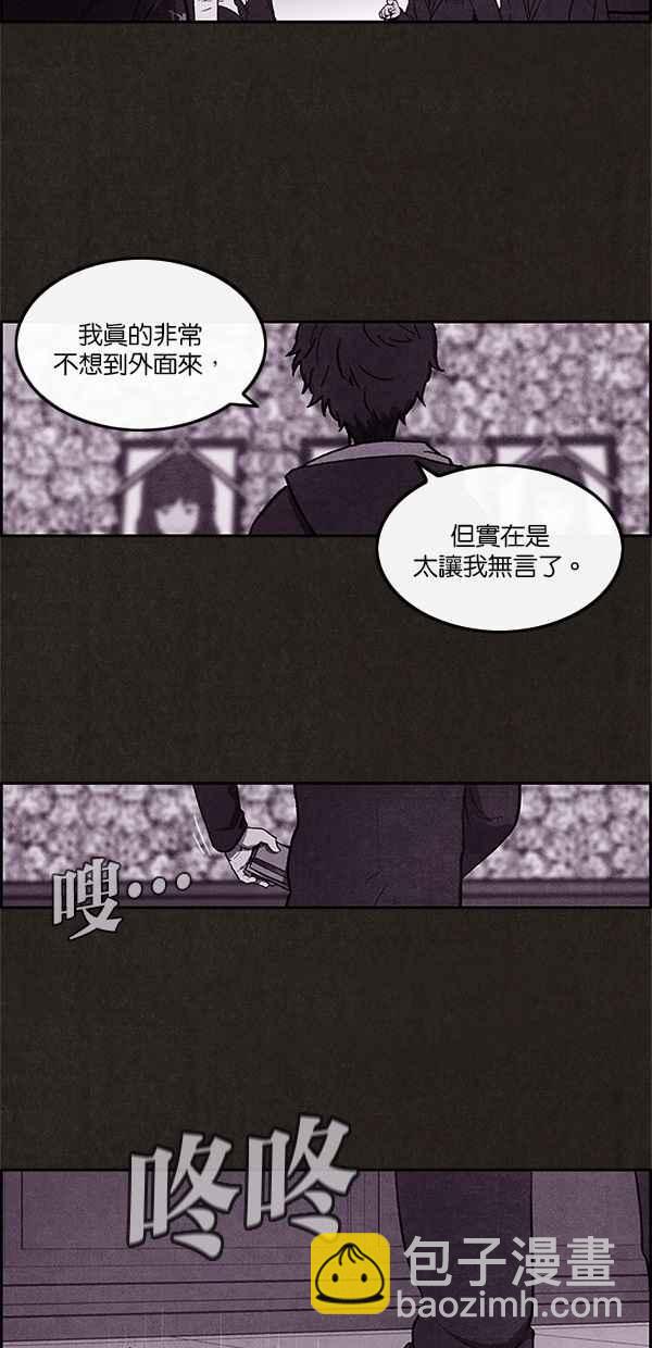 《SWEET HOME》第1话 第29页
