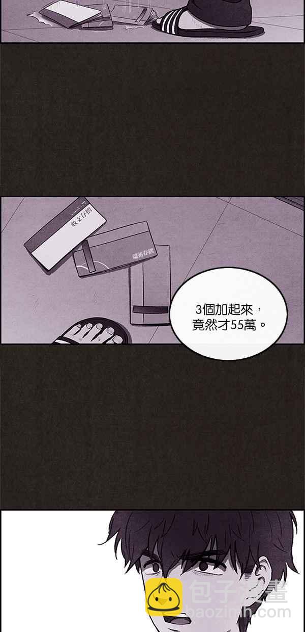 《SWEET HOME》第1话 第30页