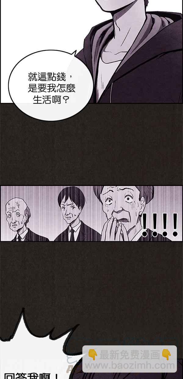 《SWEET HOME》第1话 第31页