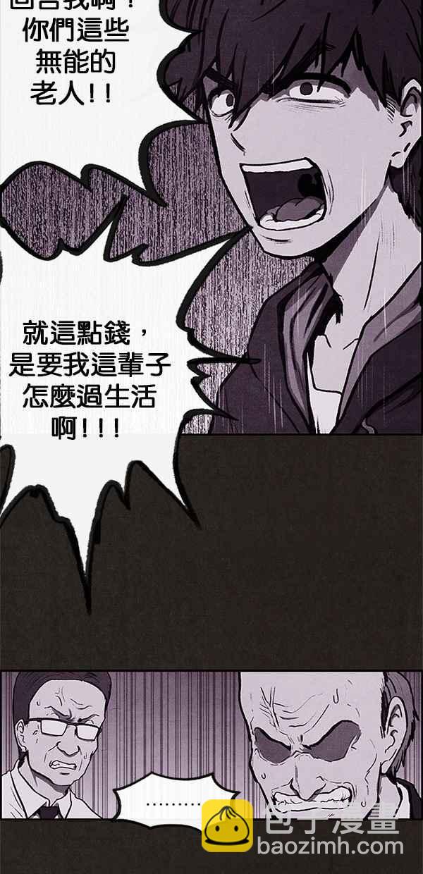 《SWEET HOME》第1话 第32页