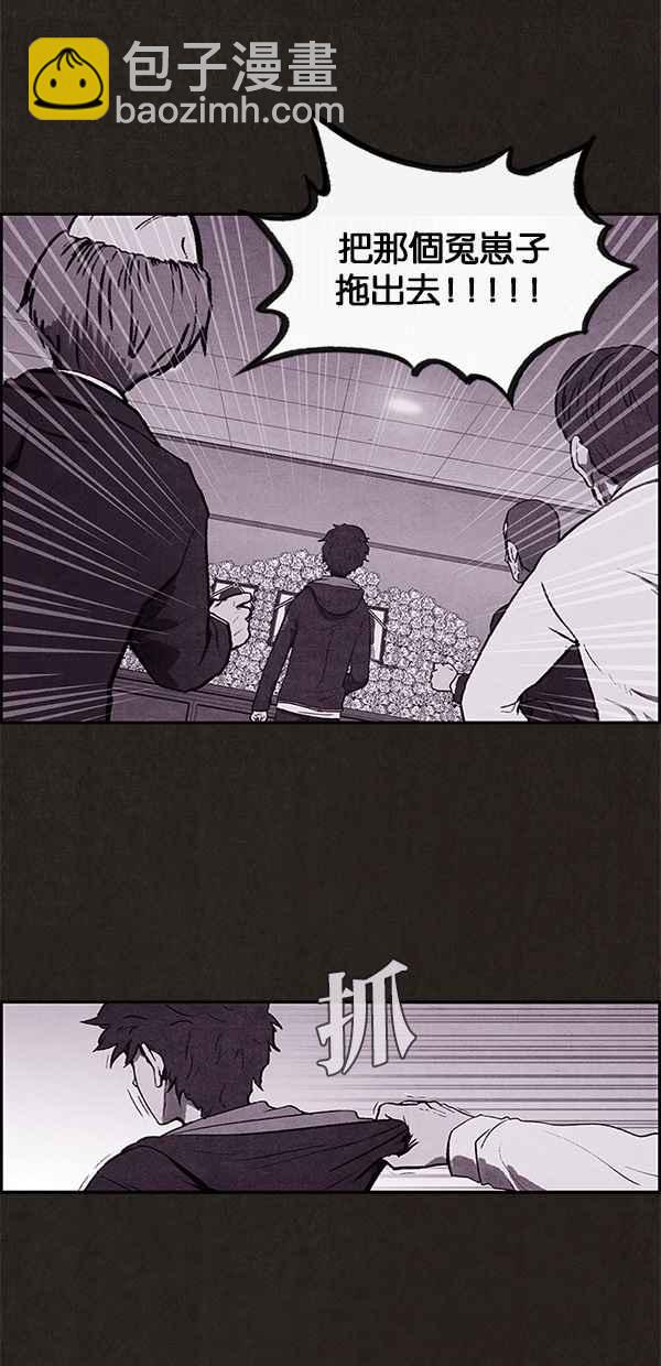 《SWEET HOME》第1话 第33页