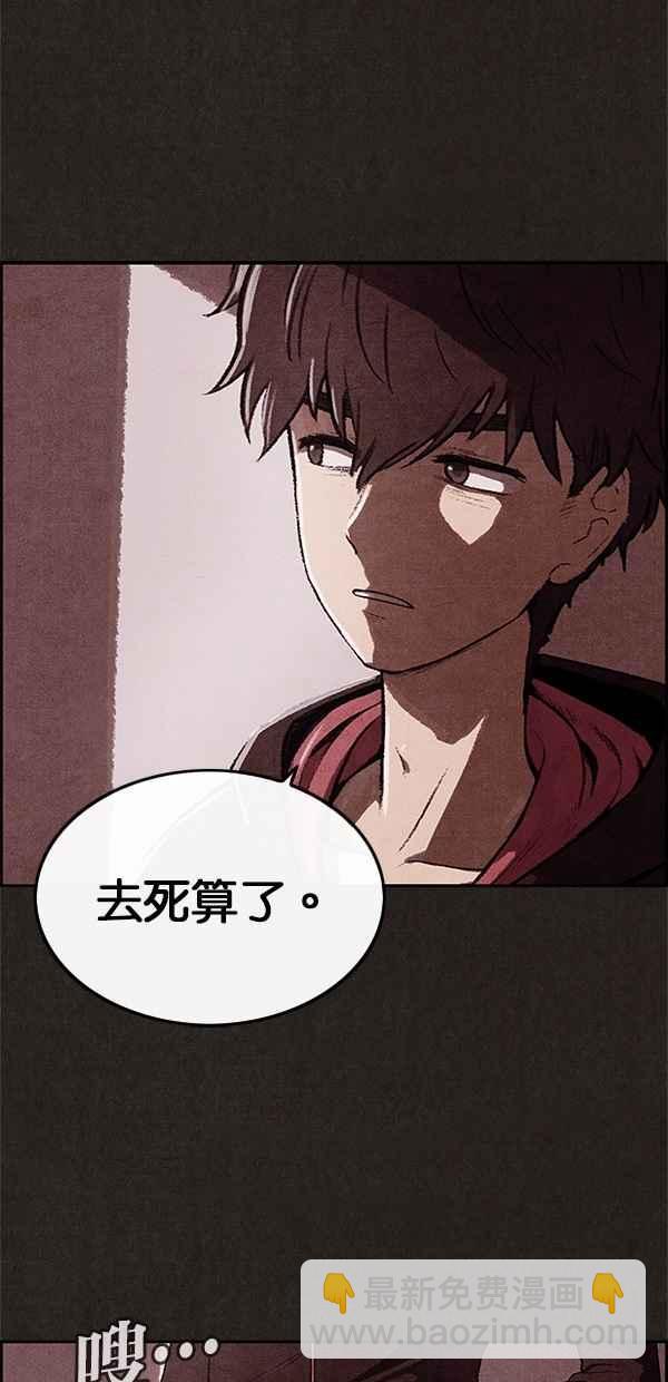 《SWEET HOME》第1话 第45页