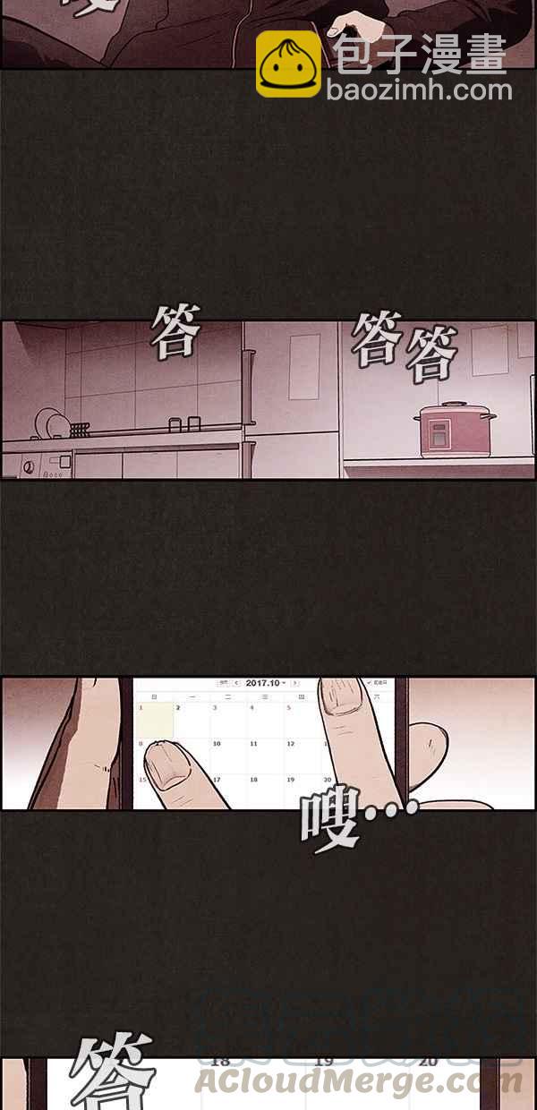《SWEET HOME》第1话 第46页