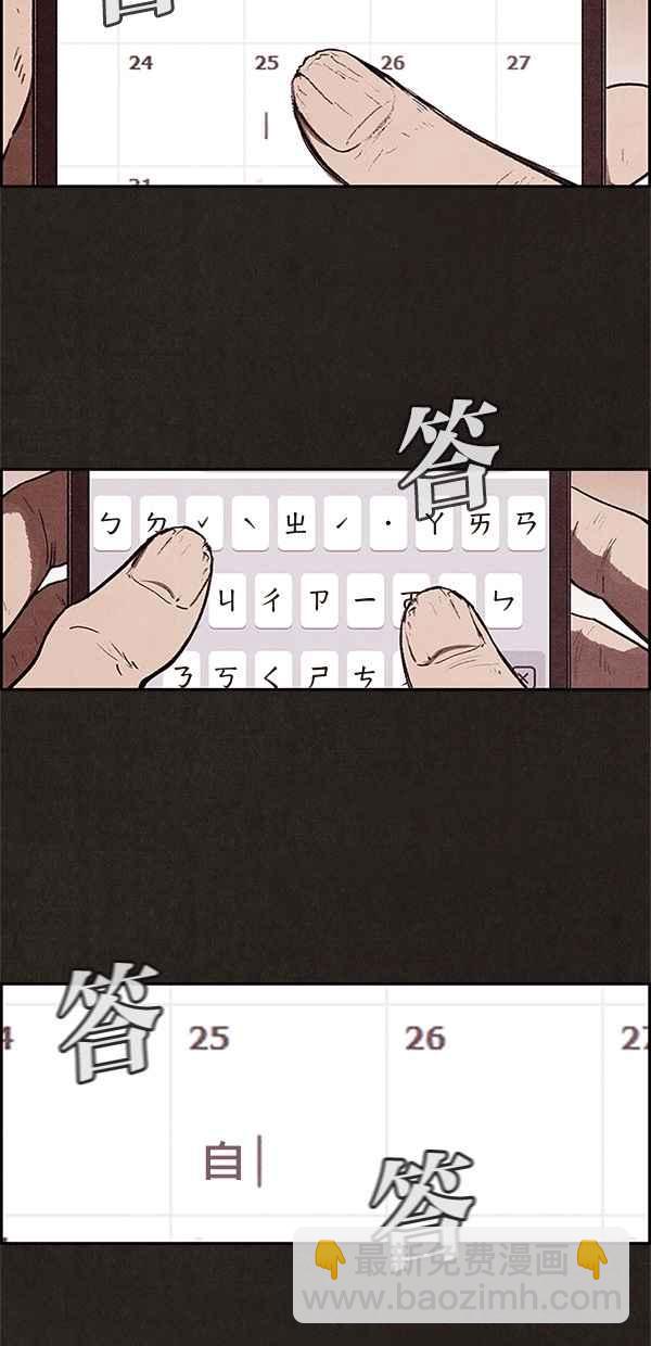 《SWEET HOME》第1话 第47页