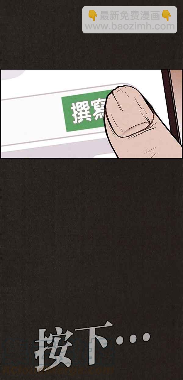 《SWEET HOME》第1话 第49页