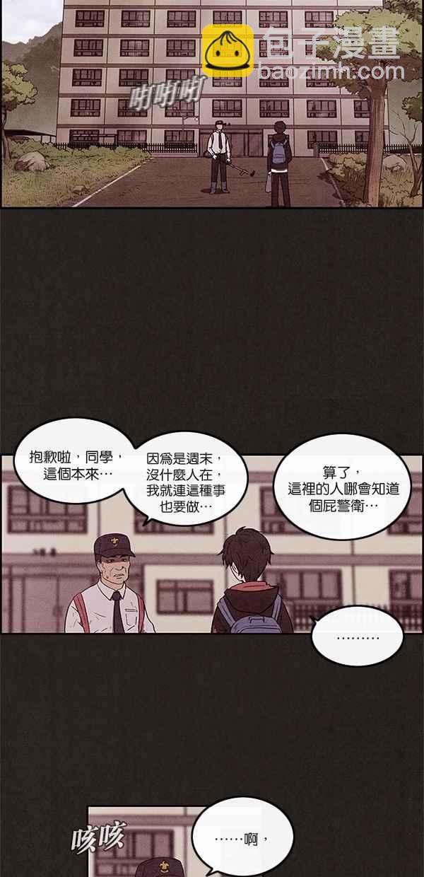 《SWEET HOME》第1话 第8页