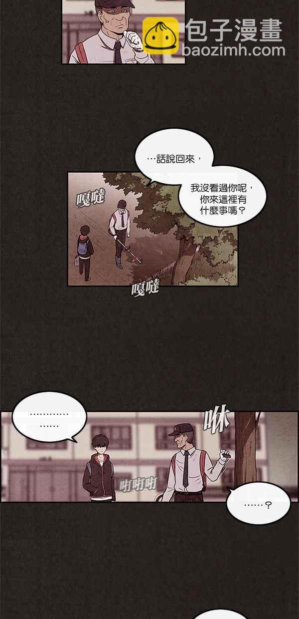 《SWEET HOME》第1话 第9页