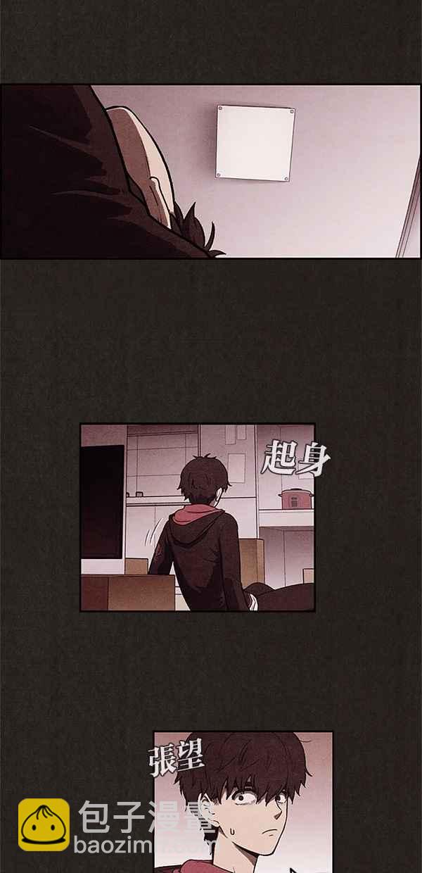 《SWEET HOME》第2话 第11页