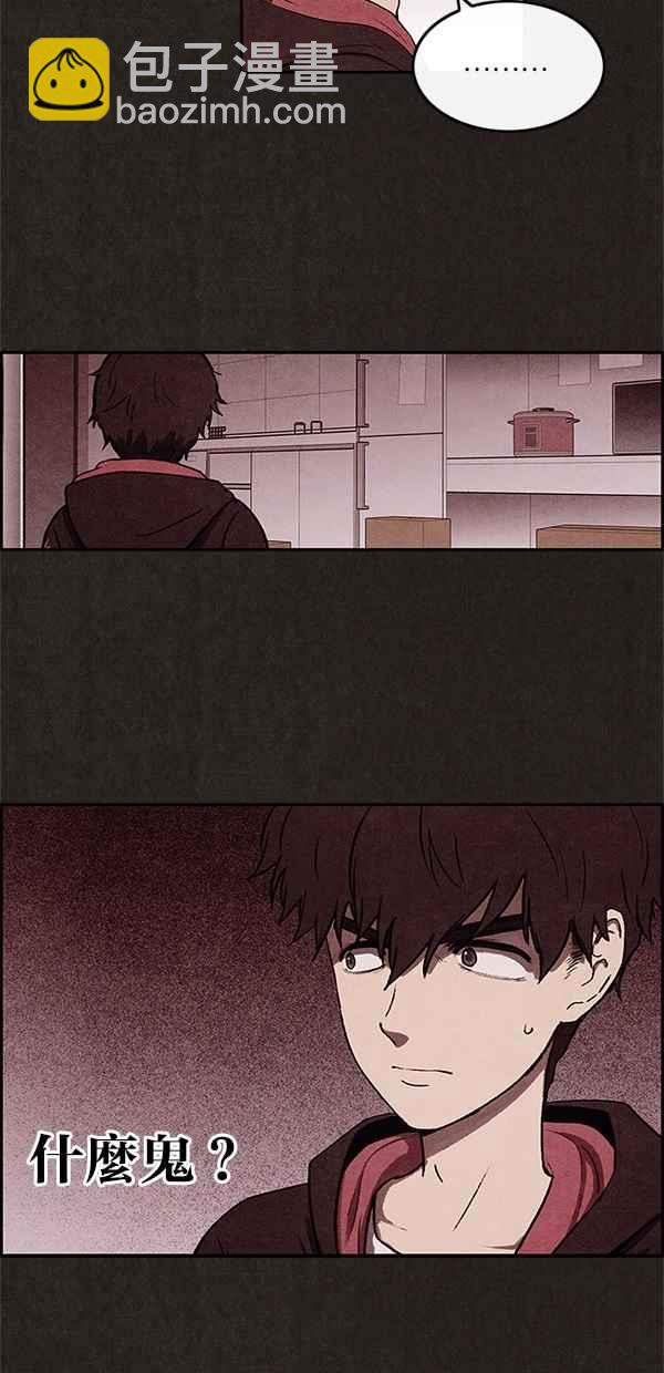 《SWEET HOME》第2话 第12页