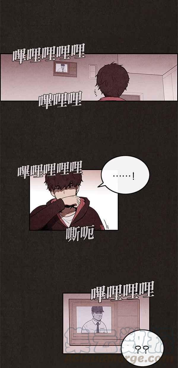 《SWEET HOME》第2话 第13页
