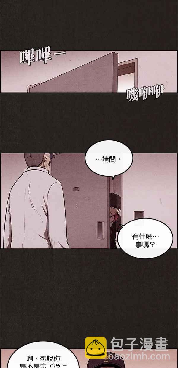 《SWEET HOME》第2话 第14页