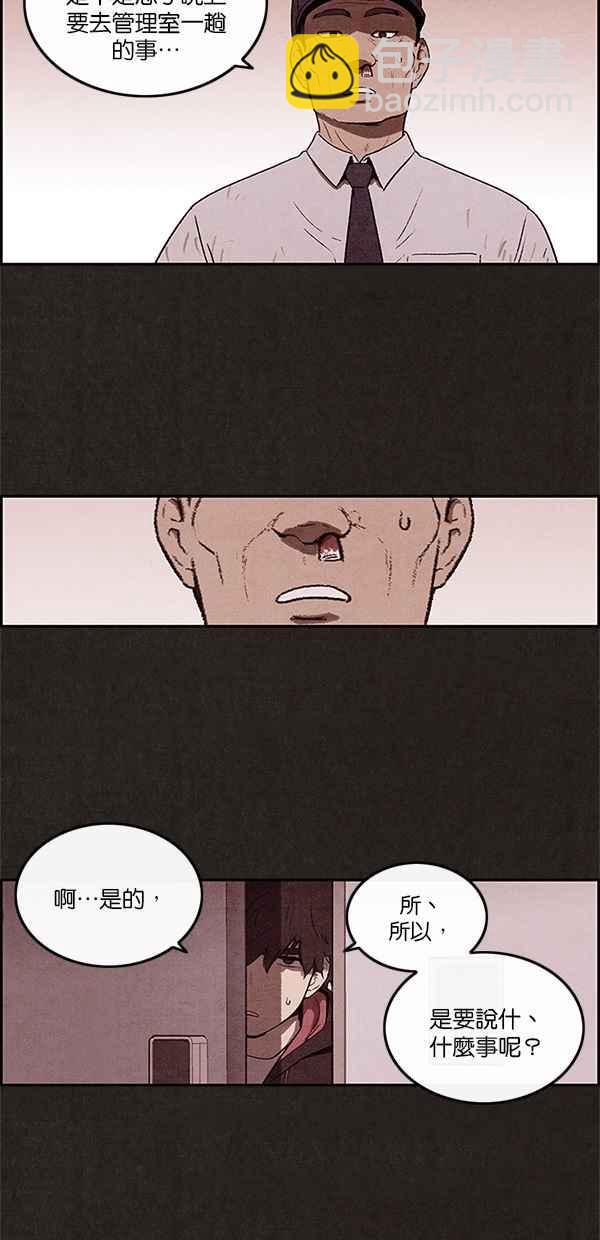 《SWEET HOME》第2话 第15页