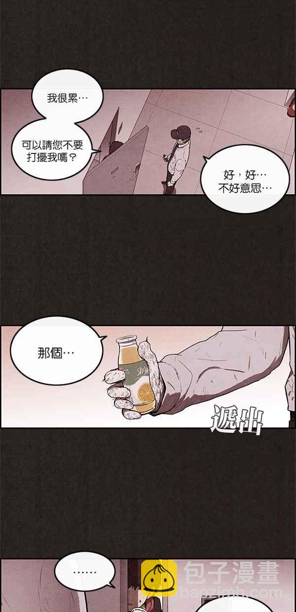 《SWEET HOME》第2话 第17页