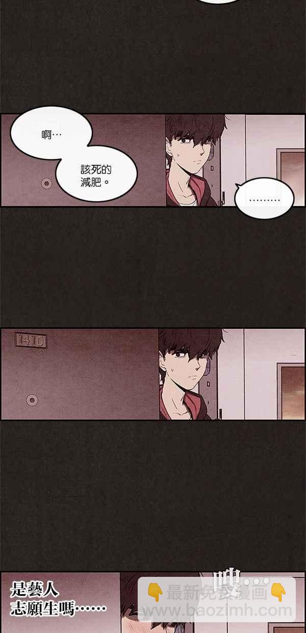 《SWEET HOME》第2话 第24页