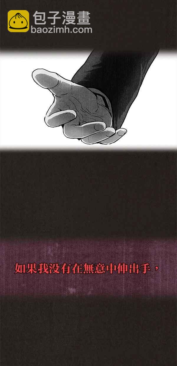 《SWEET HOME》第2话 第27页